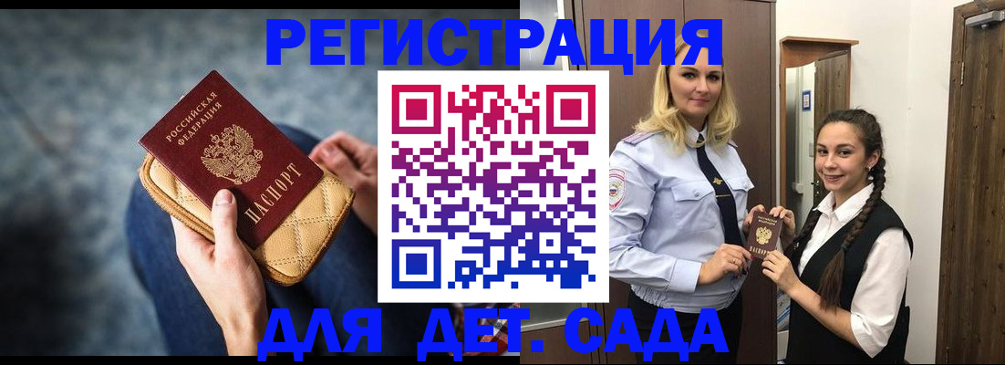 временная регистрация поиск в Юже