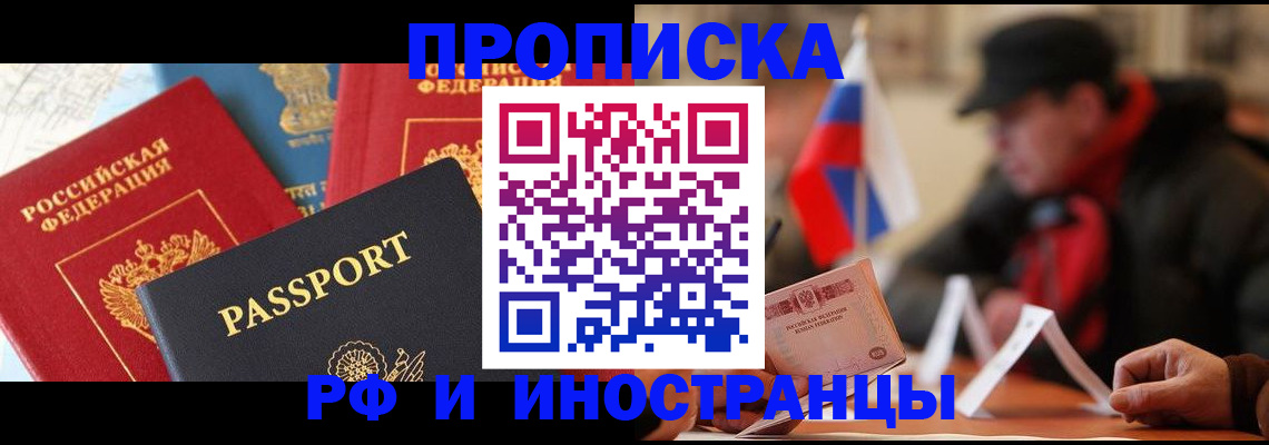 временная регистрация собственник в Юже