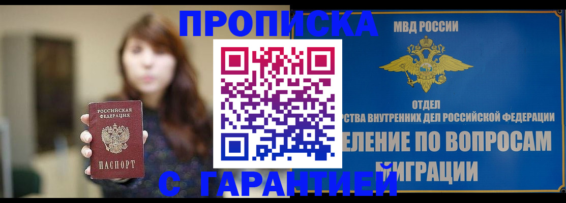 временная регистрация для школы в Юже