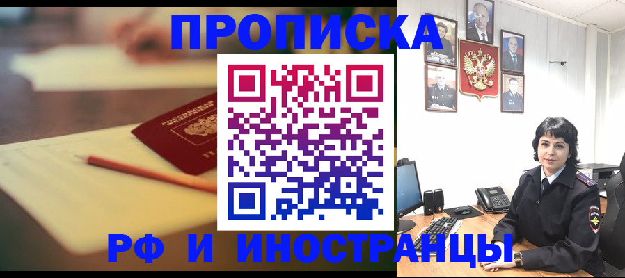 прописка гарантия в Юже